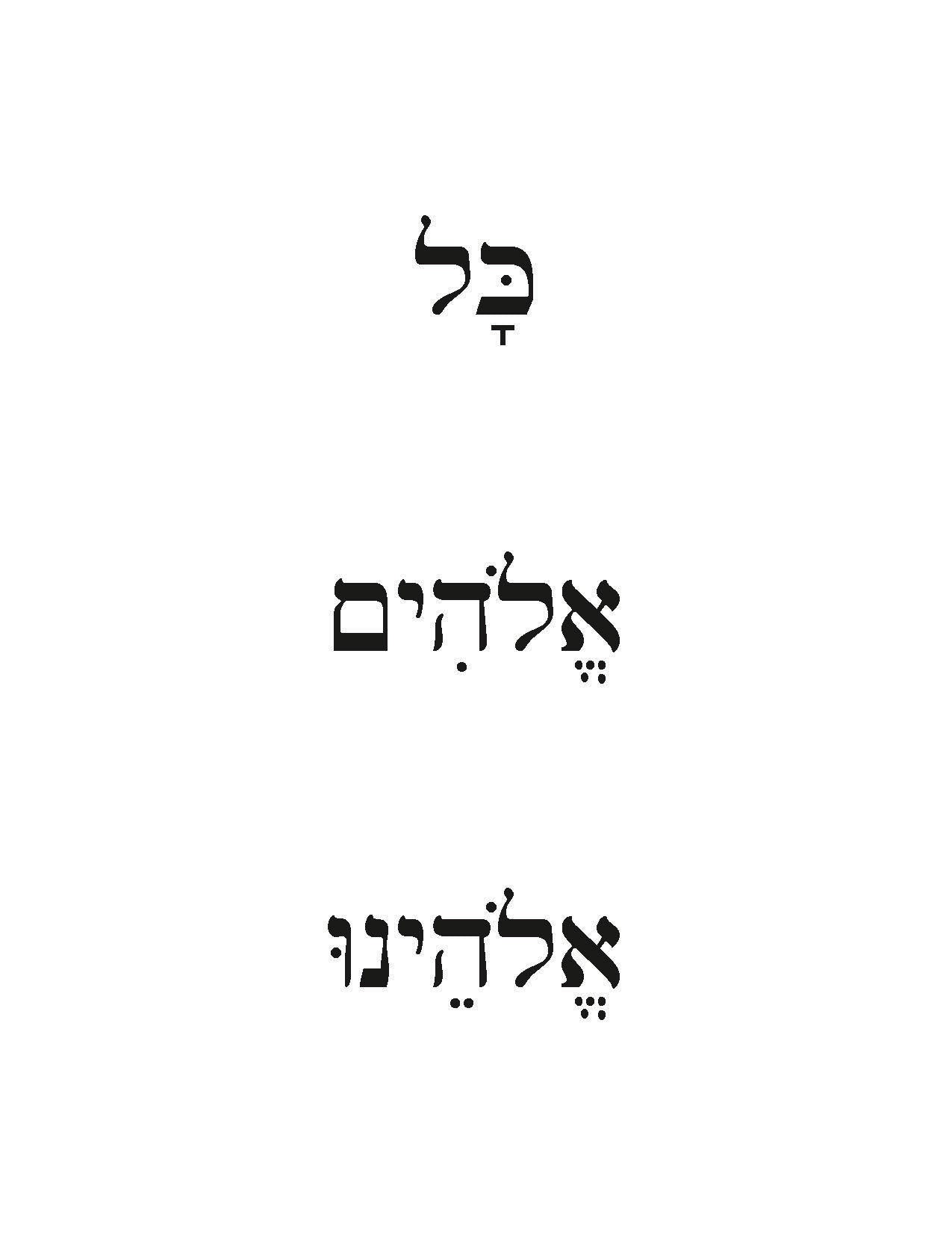 Hebrew Word Flashcards