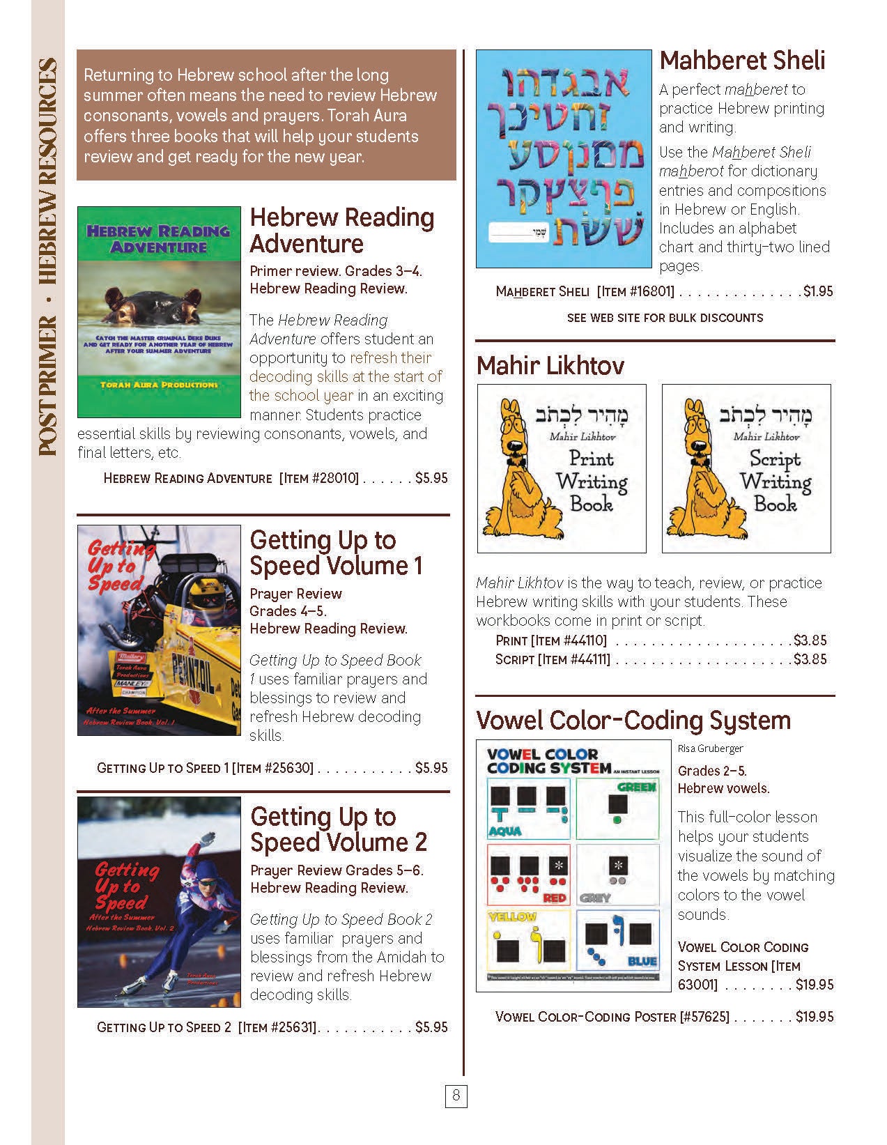 Torah Aura Catalog 2025-2026 (catalog will be sent to you)