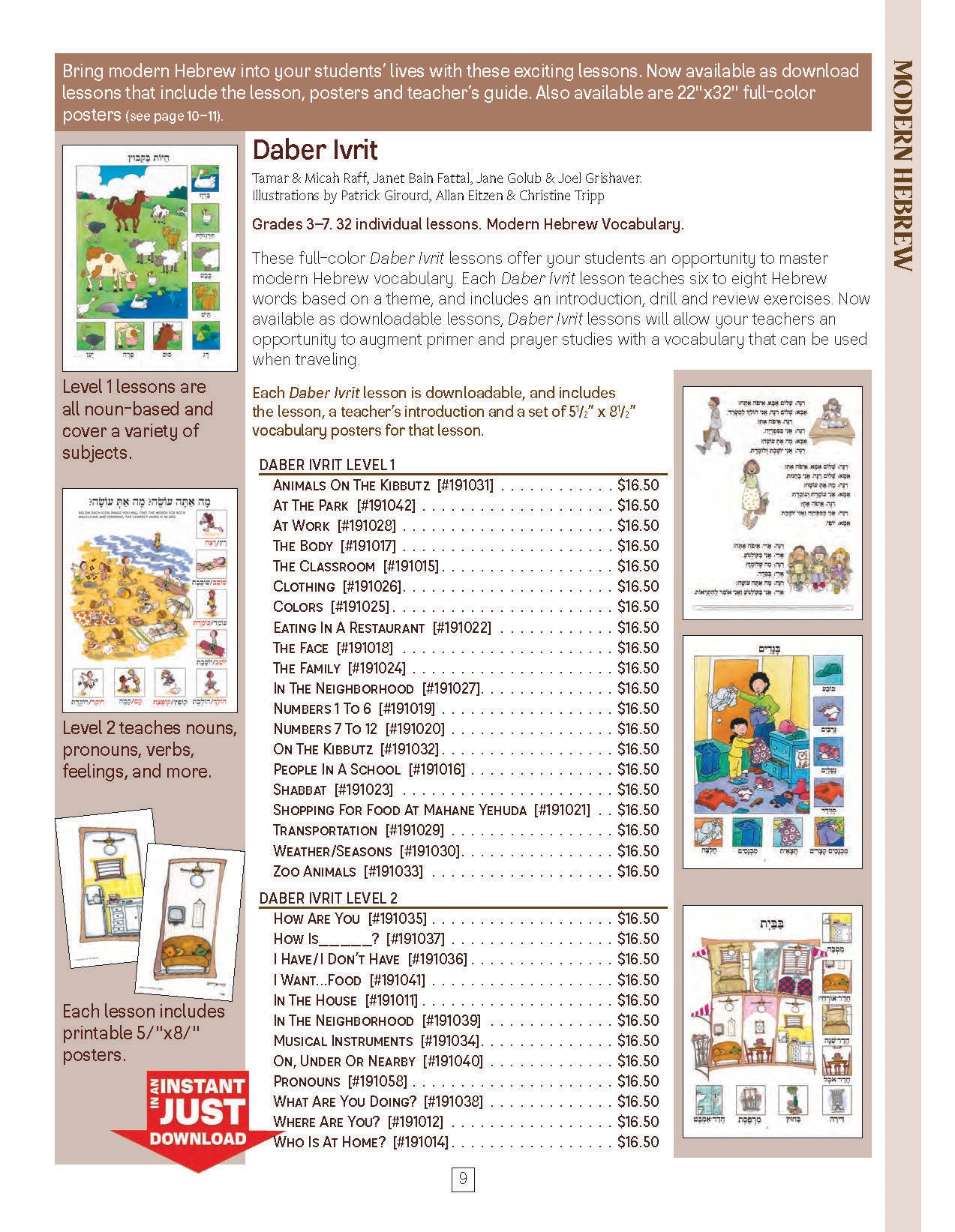 Torah Aura Catalog 2025-2026 (catalog will be sent to you)
