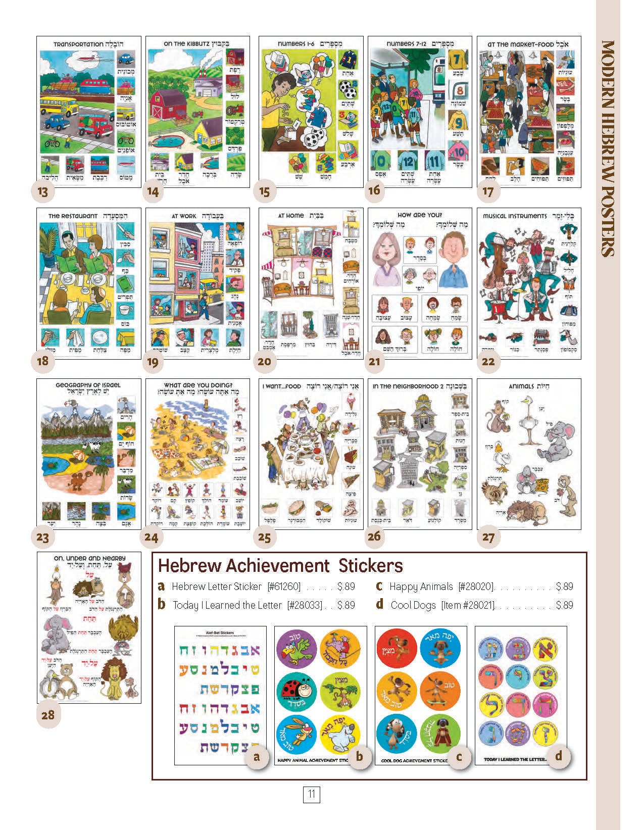 Torah Aura Catalog 2025-2026 (catalog will be sent to you)