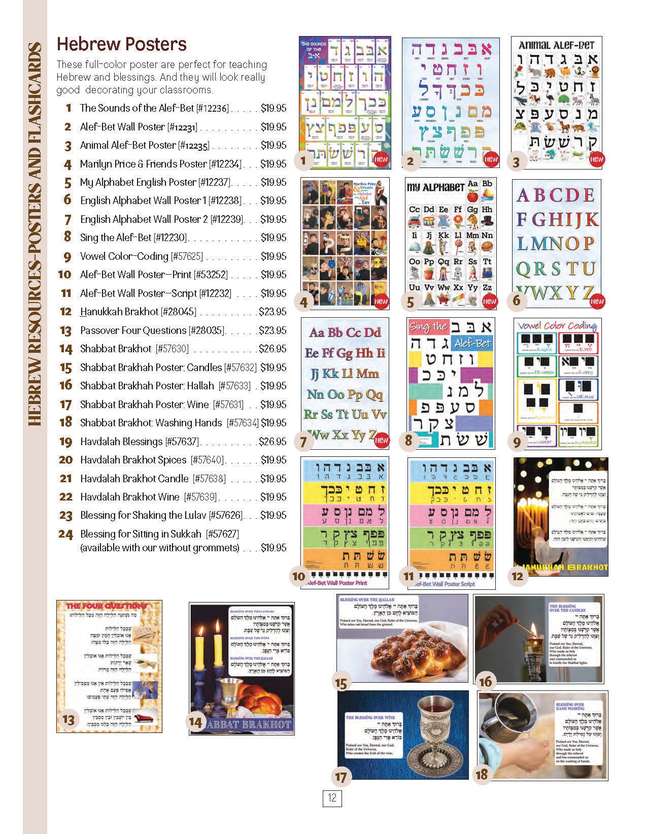 Torah Aura Catalog 2025-2026 (catalog will be sent to you)