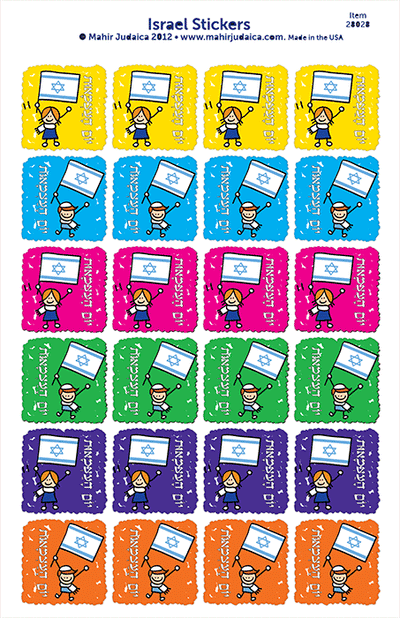 Israel / Yom ha-Atzmaut Stickers sheet with 24 colorful designs, 5.5 x 8.5 inches.