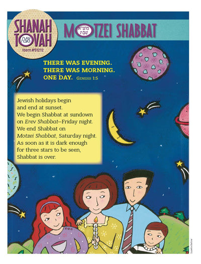 Shanah Tovah Motzei Shabbat lesson for grades 1-2 featuring colorful illustrations and engaging Jewish holiday activities.