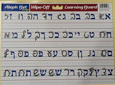 Aleph Bet Write On Wipe Off Board for ages 5-7, featuring one side print and one side script.