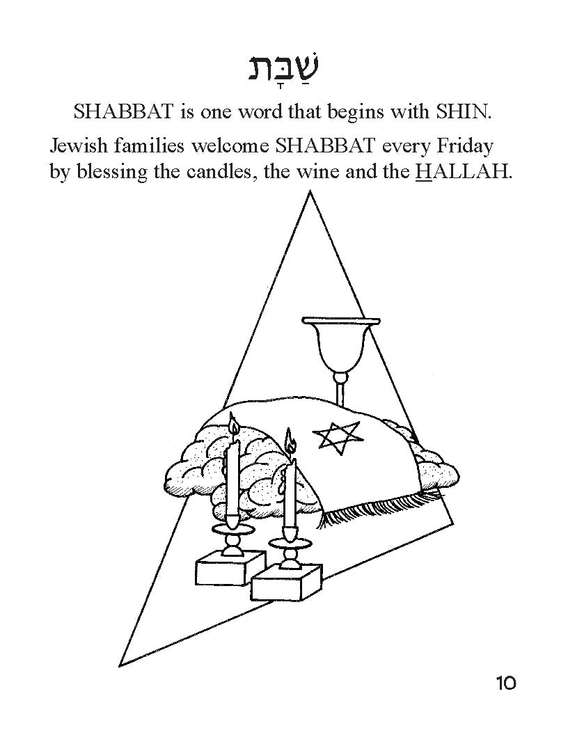 Betman's Book of Hebrew Letters