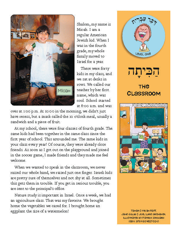 Daber Ivrit - The Classroom lesson set with Hebrew vocabulary posters and student materials.