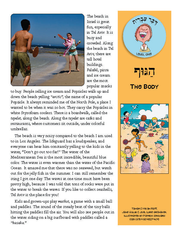 Daber Ivrit - The Body lesson overview with illustrations and vocabulary focus.