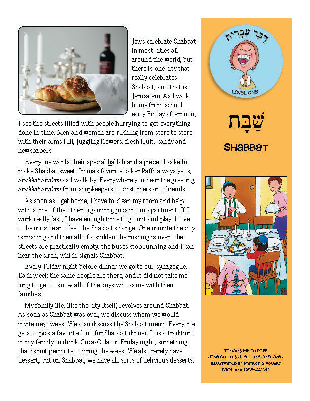 Hebrew lesson teaching Shabbat vocabulary with student material, teacher guide, and colorful posters for classroom use.