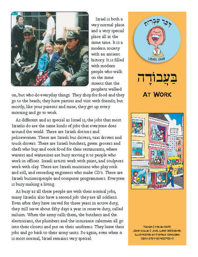 Daber Ivrit: At Work lesson for GRADES 3–7, introducing eight jobs with student material, teacher guide, and vocabulary posters.