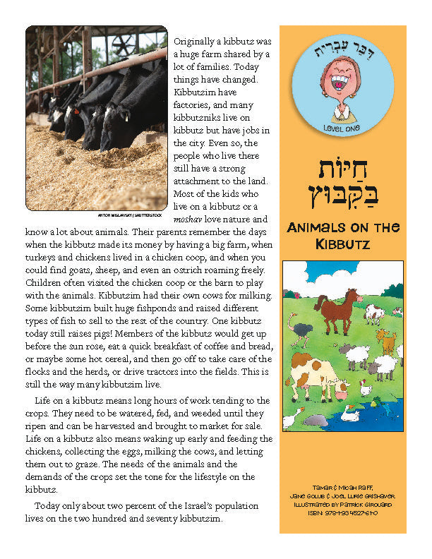 Daber Ivrit: Animals on the Kibbutz