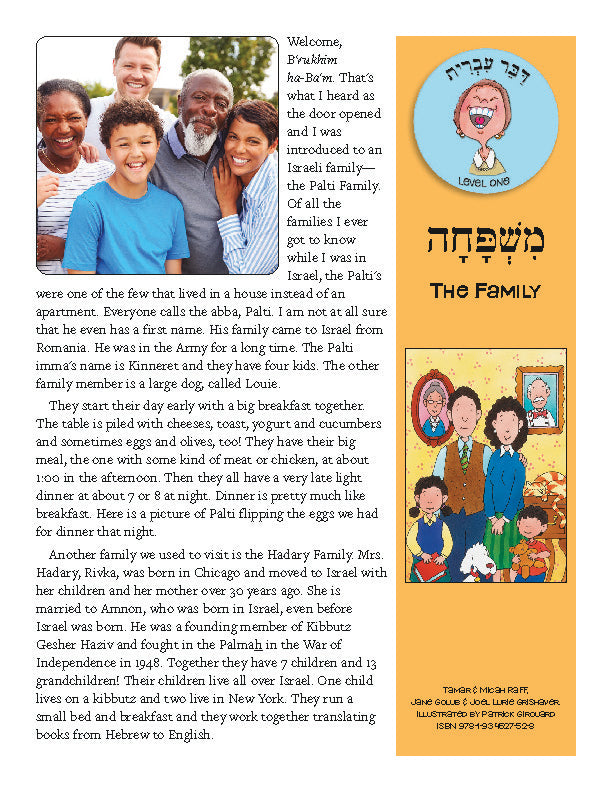 Daber Ivrit - The Family