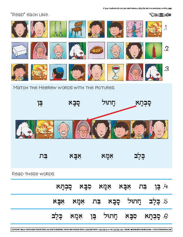 Daber Ivrit - The Family