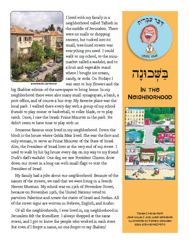 Daber Ivrit - In the Neighborhood