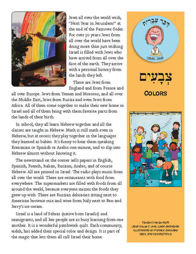 Daber Ivrit Colors lesson poster featuring children learning about Hebrew vocabulary for colors.