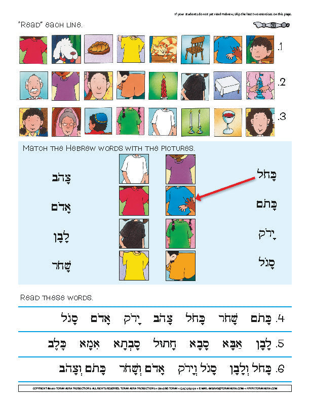 Daber Ivrit Colors Hebrew vocabulary lesson worksheet for grades 3-7.