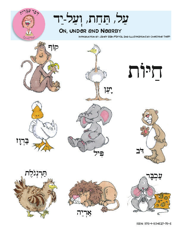 Daber Ivrit - On, Under, or Nearby