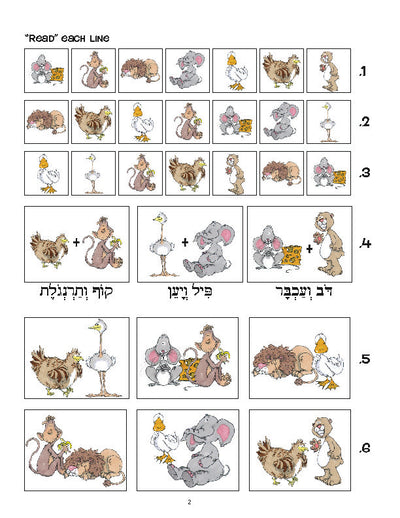 Daber Ivrit - On, Under, or Nearby