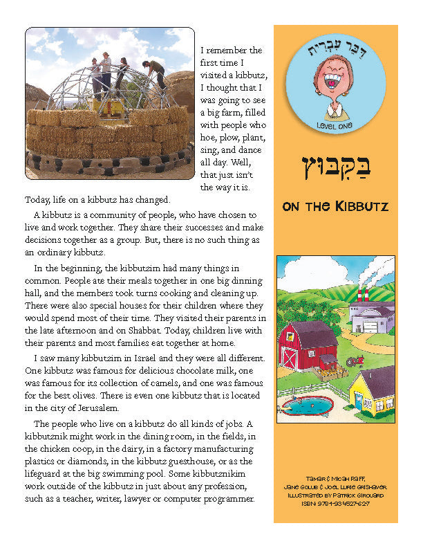 Daber Ivrit -On the Kibbutz