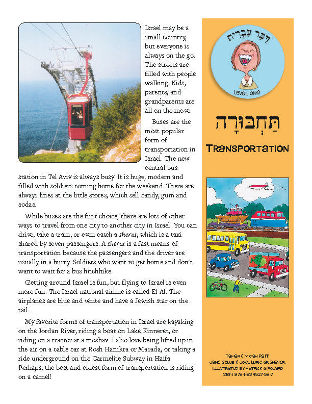 Daber Ivrit Transportation lesson page with Hebrew vocabulary and images of Israeli transportation methods like buses and cable cars.