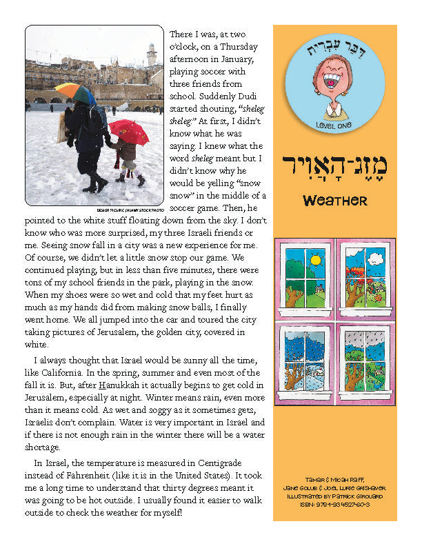 Daber Ivrit - Weather/Seasons