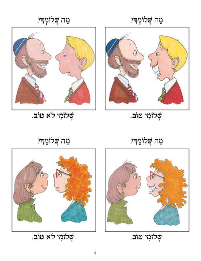 Daber Ivrit: How Are You?