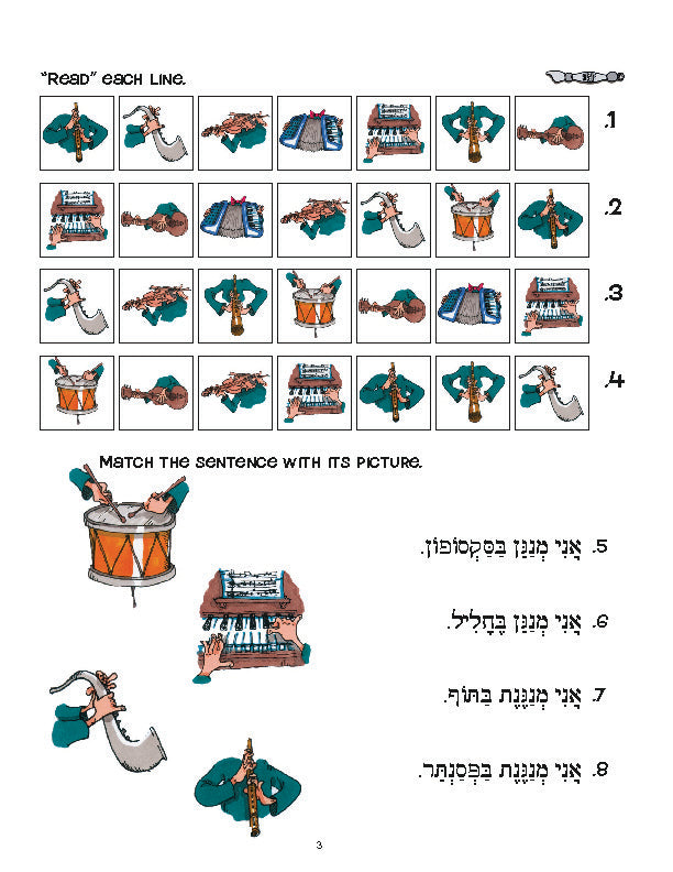 Daber Ivrit Musical Instruments lesson page featuring Hebrew vocabulary for various instruments.