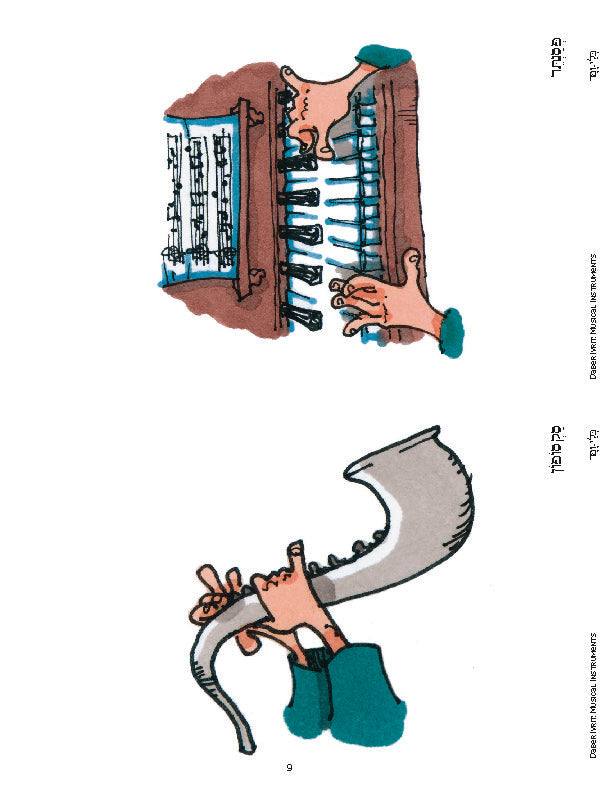 Daber Ivrit - Musical Instruments