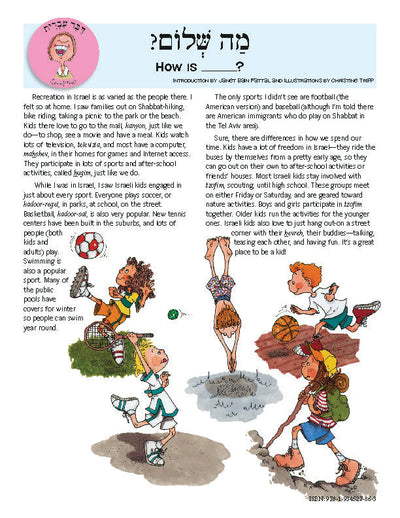 "Daber Ivrit: How Is…?" Hebrew language lesson with colorful illustrations for grades 3-7.