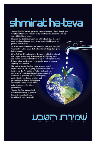 Living Jewish Values - Shimirat ha-teva Poster