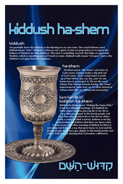 Living Jewish Values - Kiddush ha-shem Poster