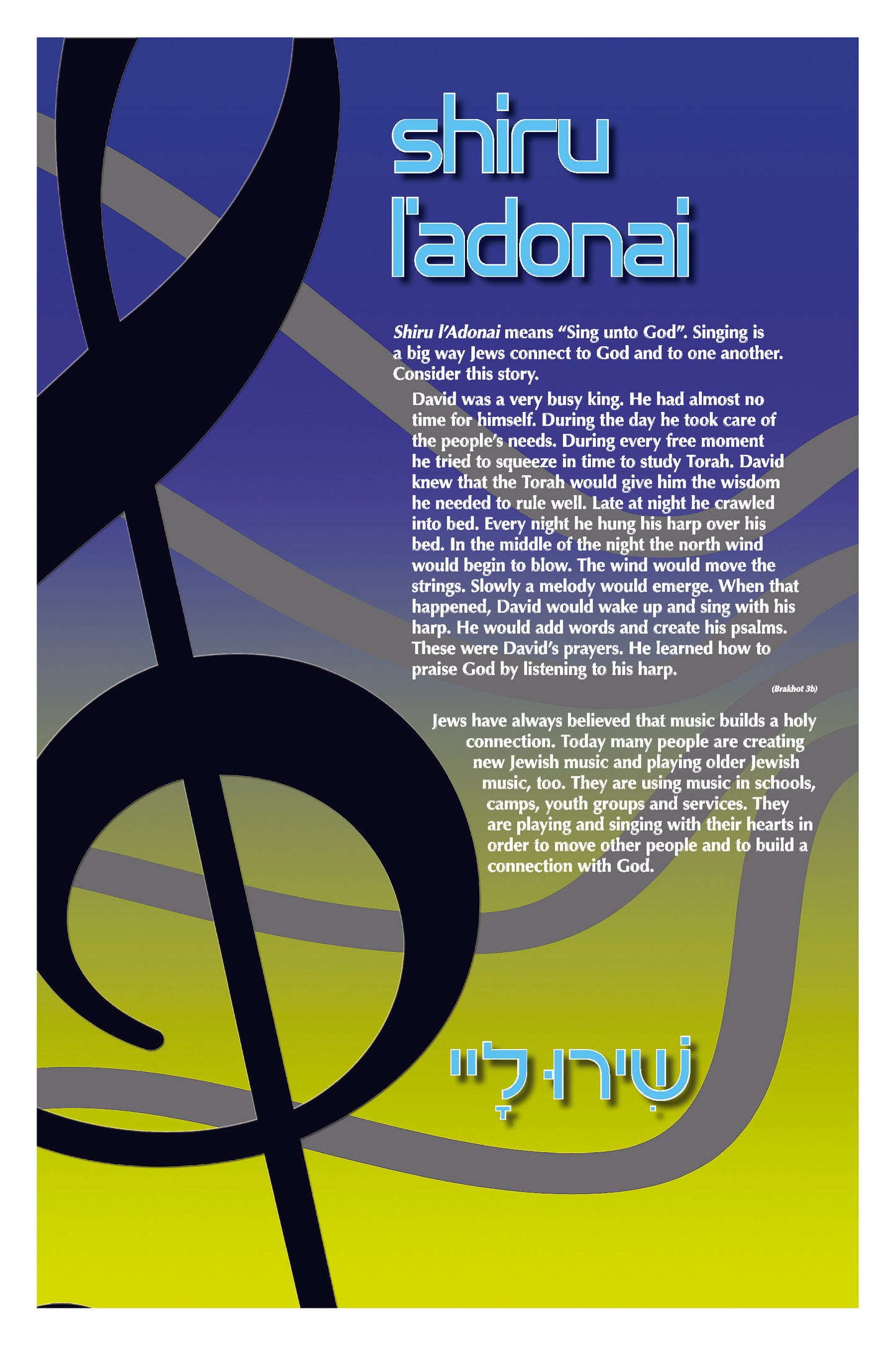 Living Jewish Values - Shir L'adonai Poster