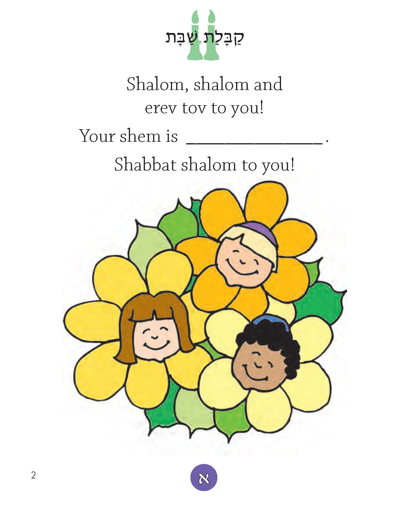 Shabbat Evening Siddur for Young People