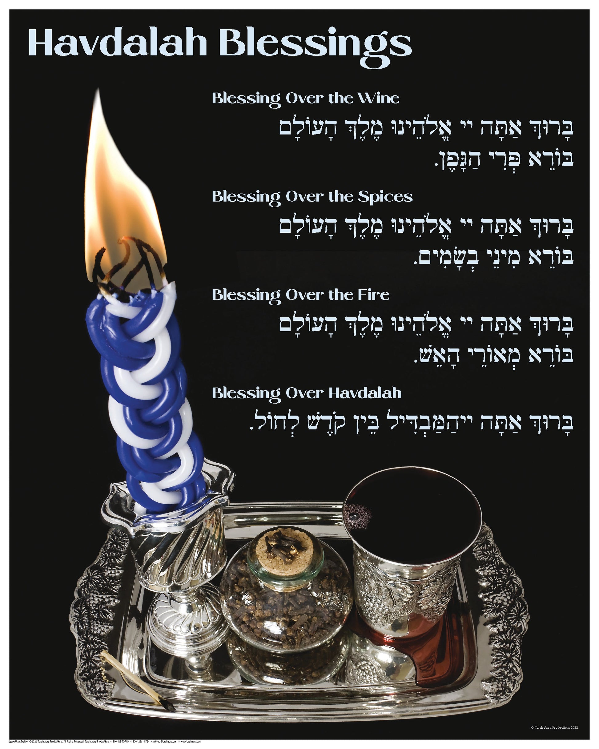 Havdalah Brakhot poster with candle, wine, spices, and blessings, size 32x40 inches.