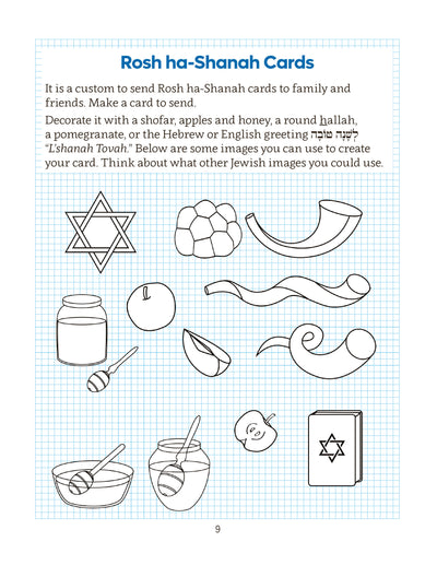 Jewish Holidays - The High Holydays (Rosh ha-Shanah and Yom Kippur)