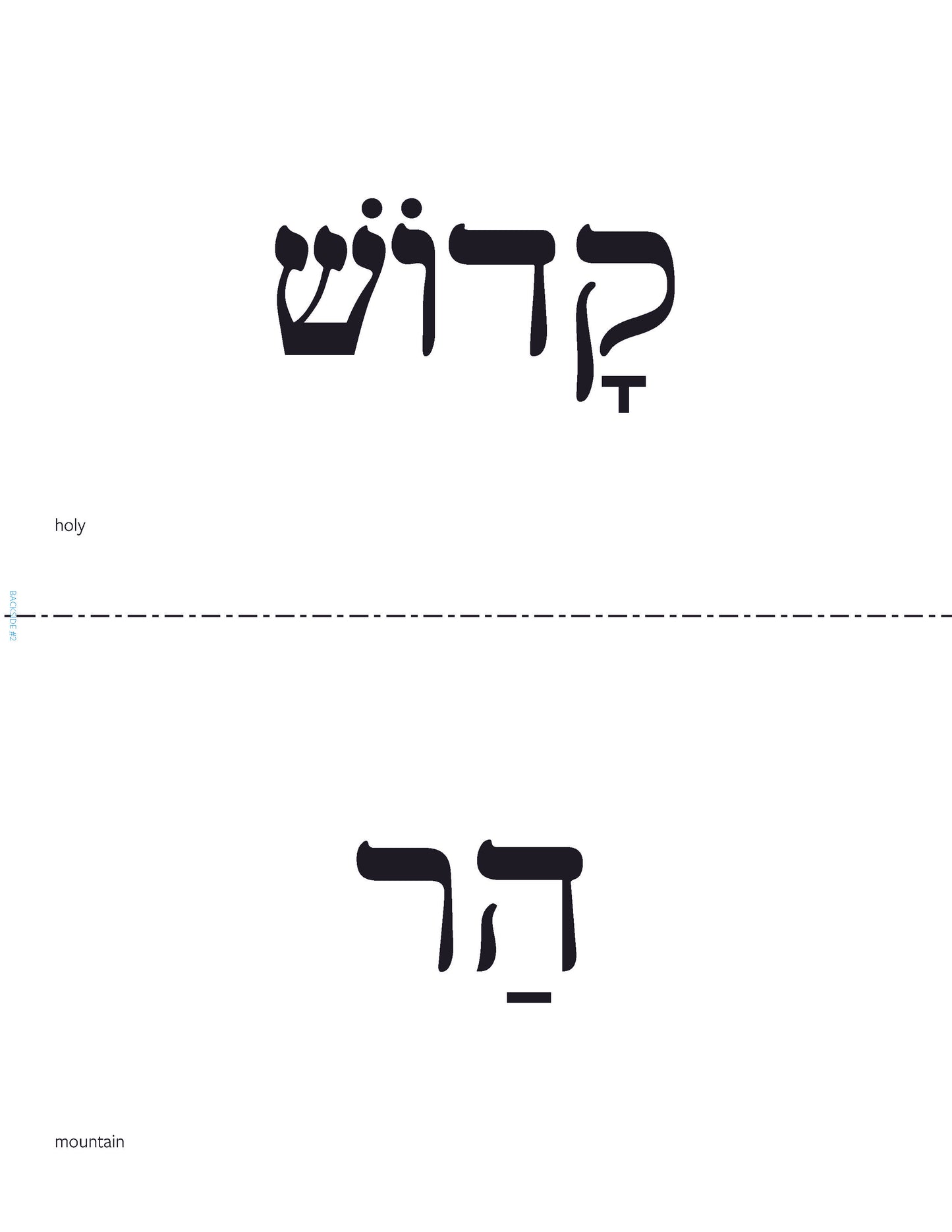 Journeys - Friday Evening Vocabulary Posters