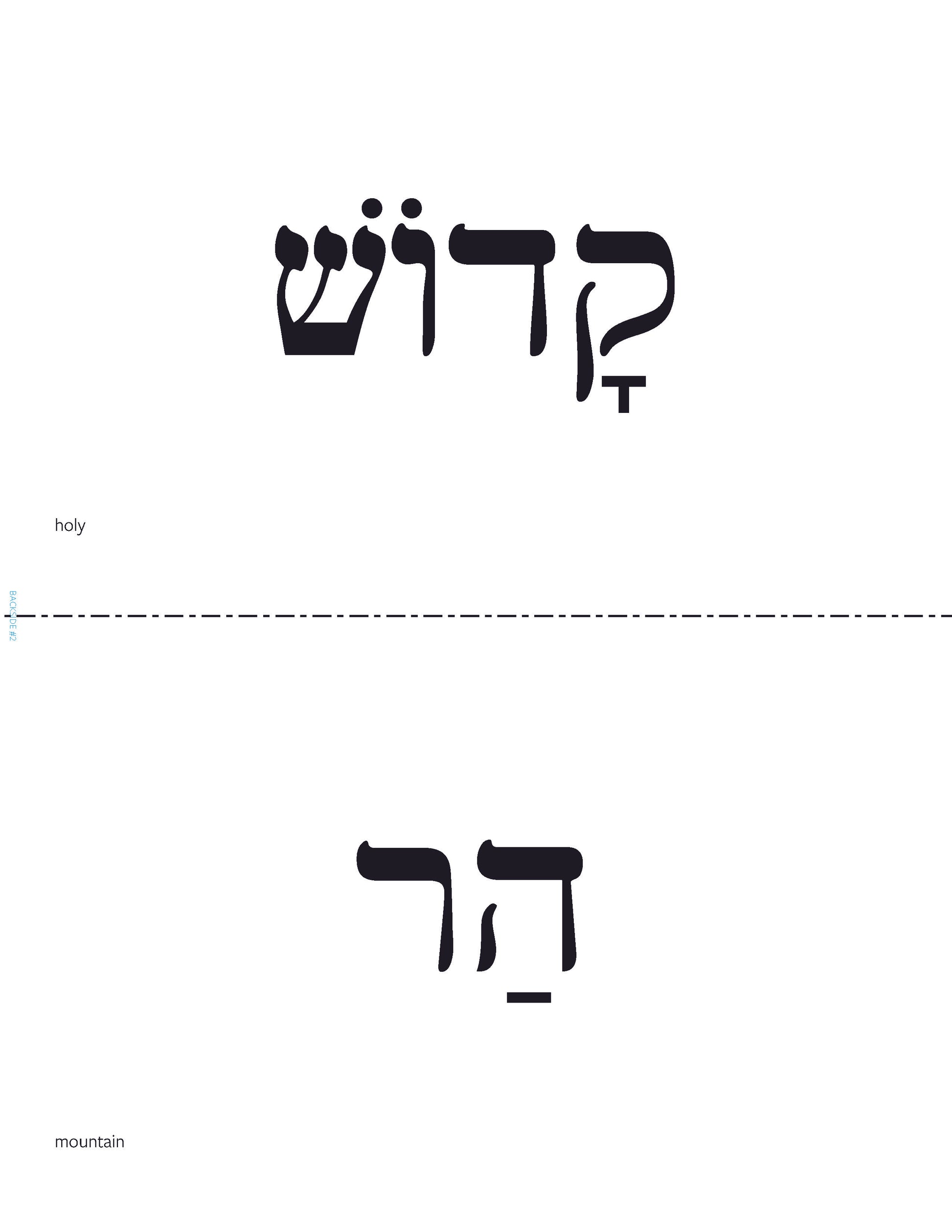 Journeys - Friday Evening Vocabulary Posters