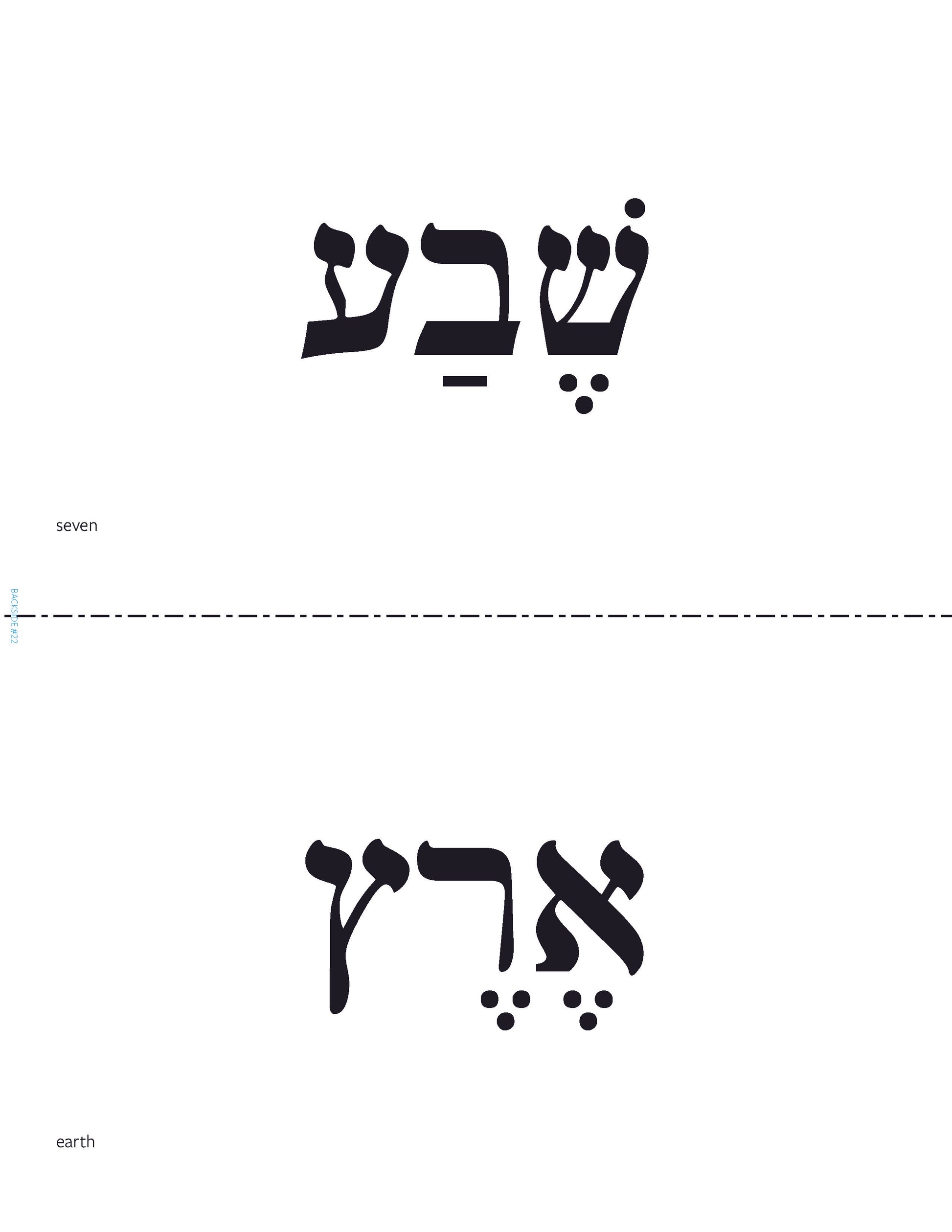 Journeys - Friday Evening Vocabulary Posters