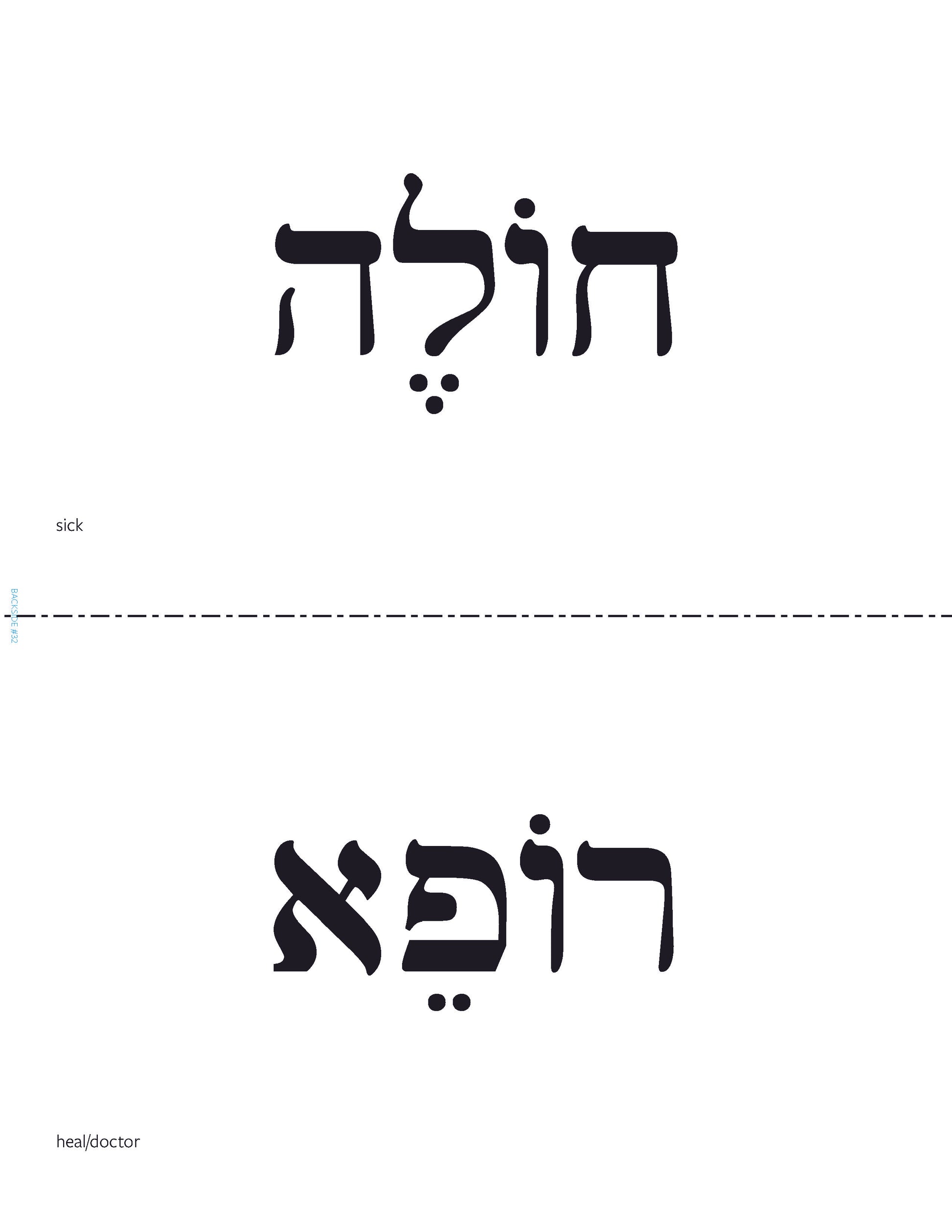 Journeys - Friday Evening Vocabulary Posters