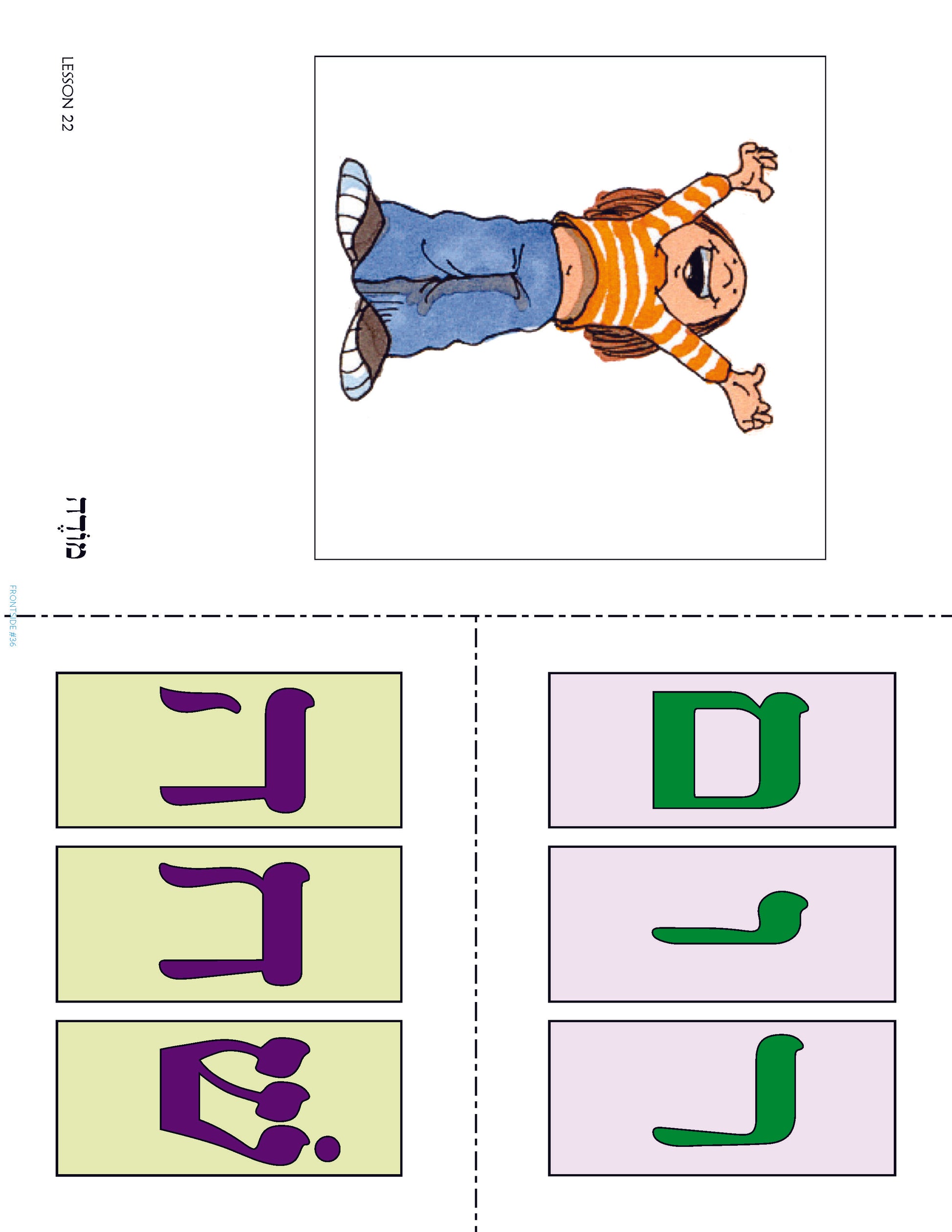 Journeys - Friday Evening Vocabulary Posters