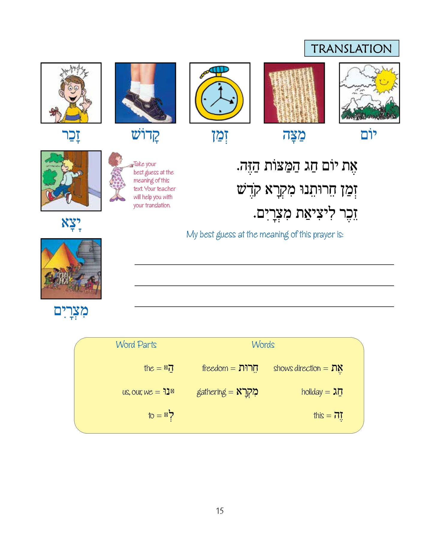 Journeys - Throught the Haggadah