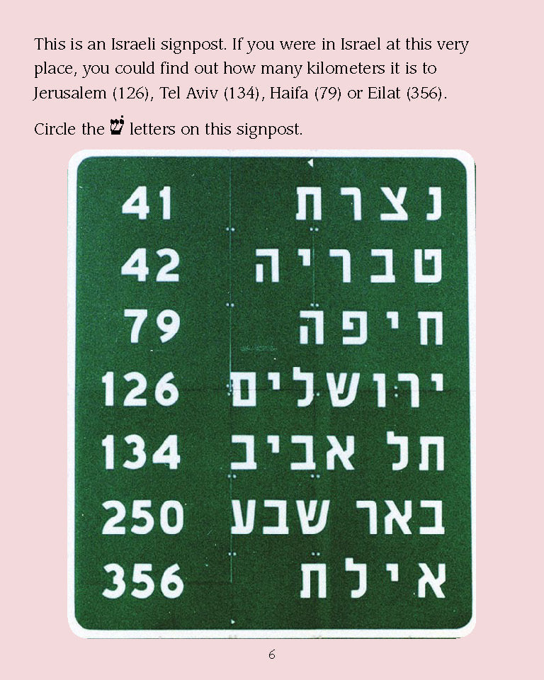 Signpost with Hebrew letters and numbers, part of Journeys Through the Aleph Bet program, focusing on Hebrew letter recognition for grades 2-3.