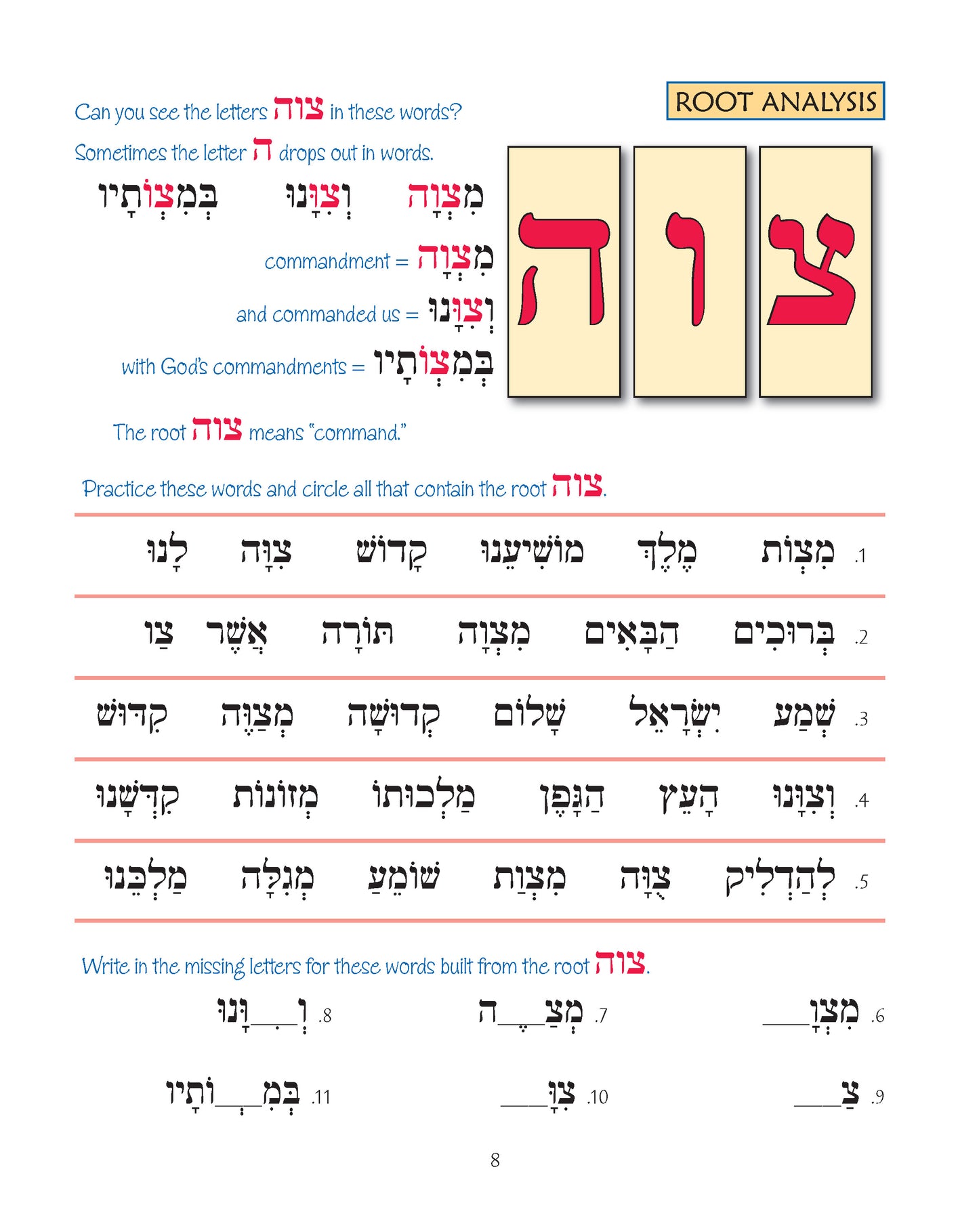 Journeys - Shabbat At Home