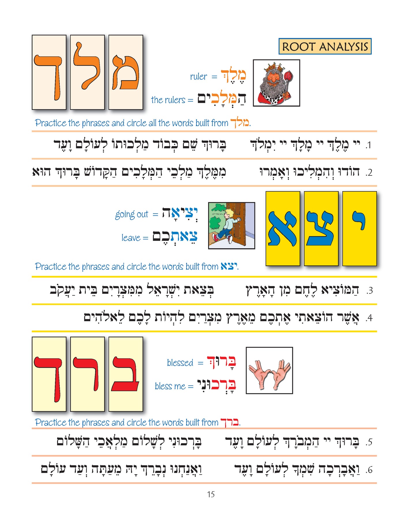 Journeys - Shabbat At Home