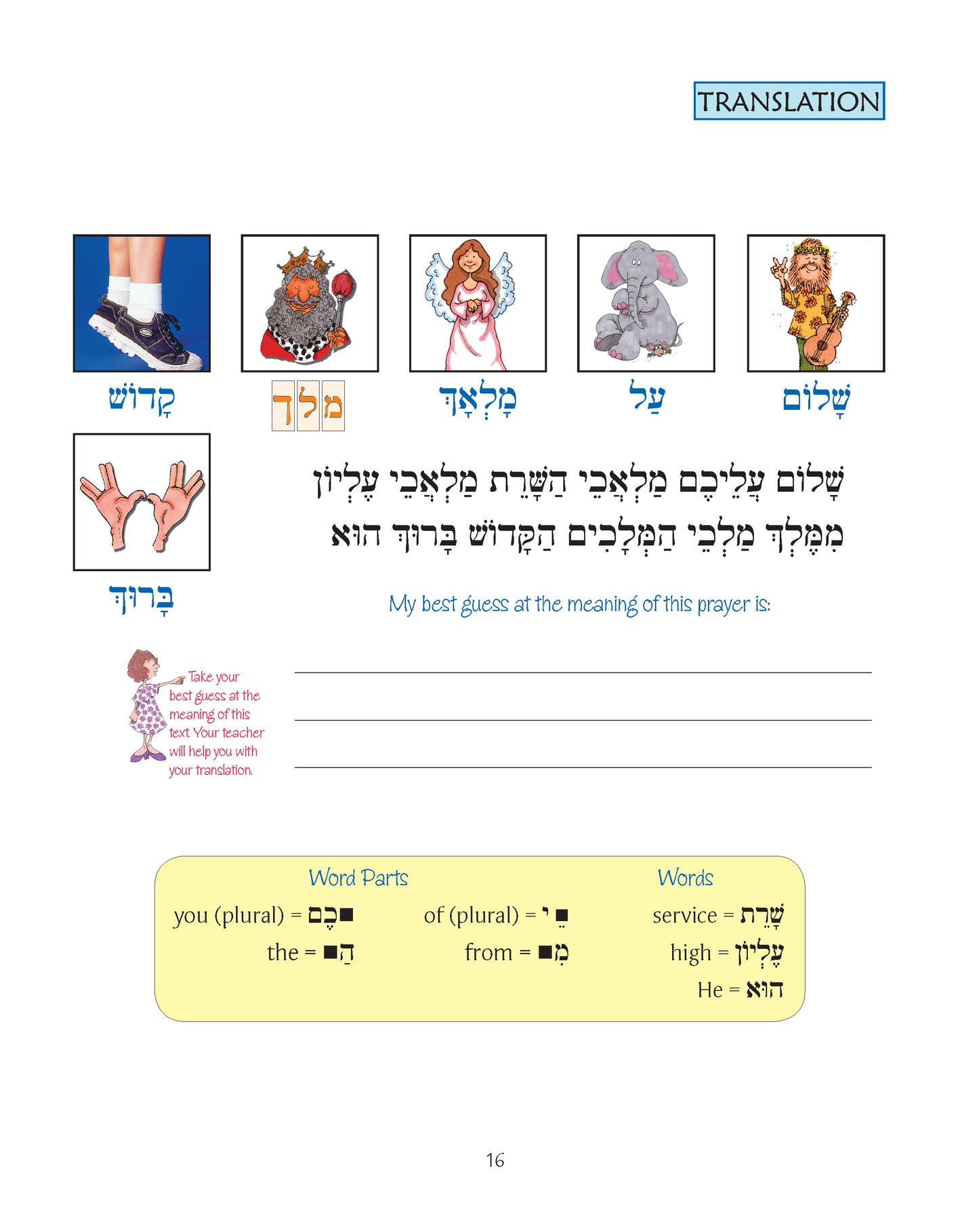 Journeys - Shabbat At Home