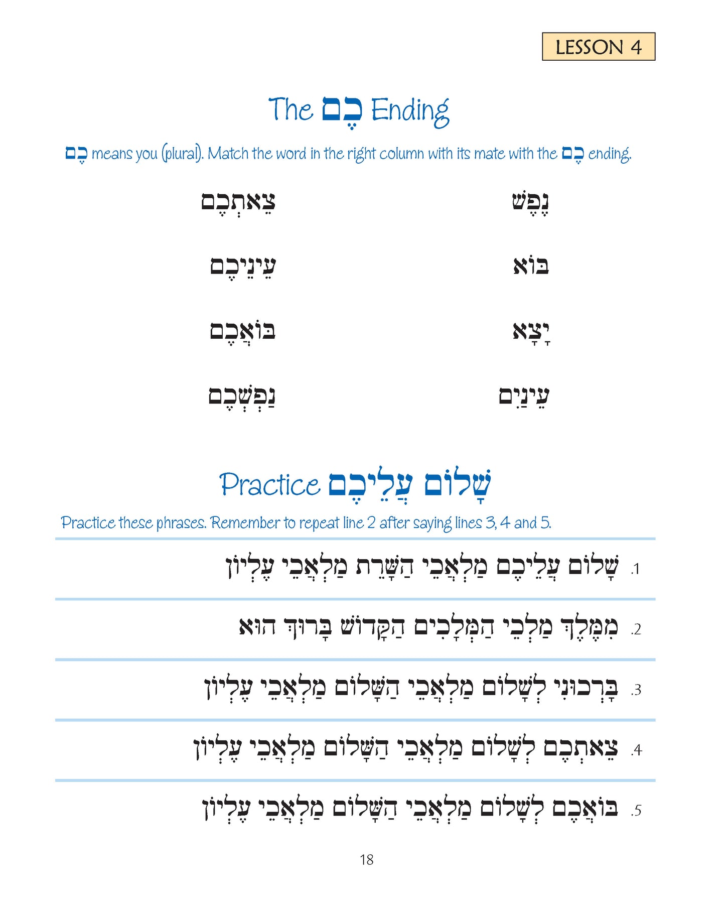 Journeys - Shabbat At Home