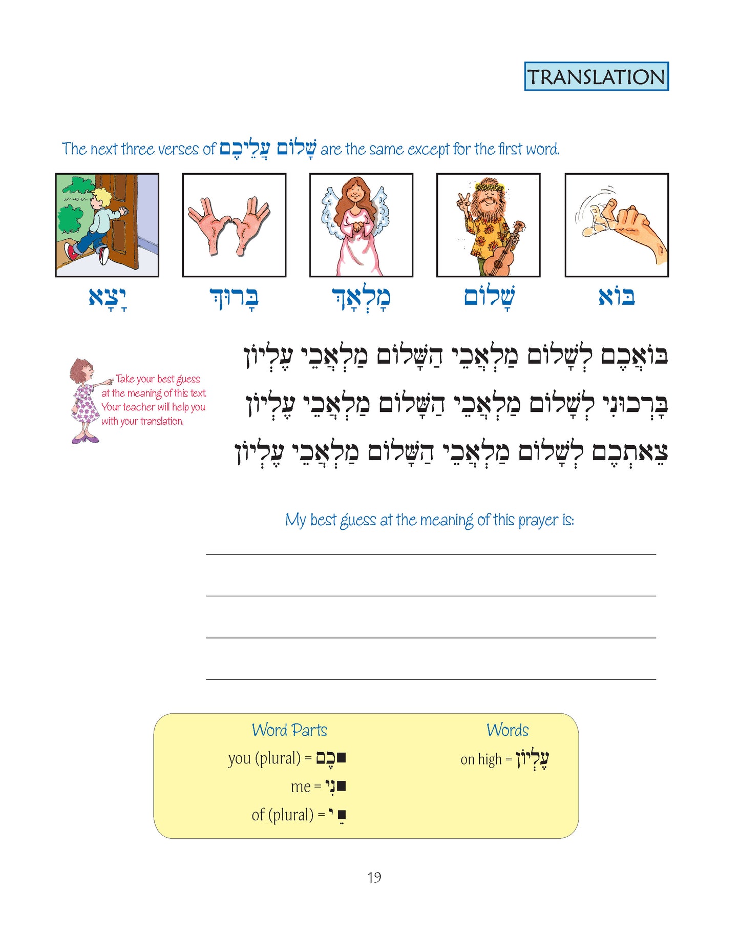 Journeys - Shabbat At Home