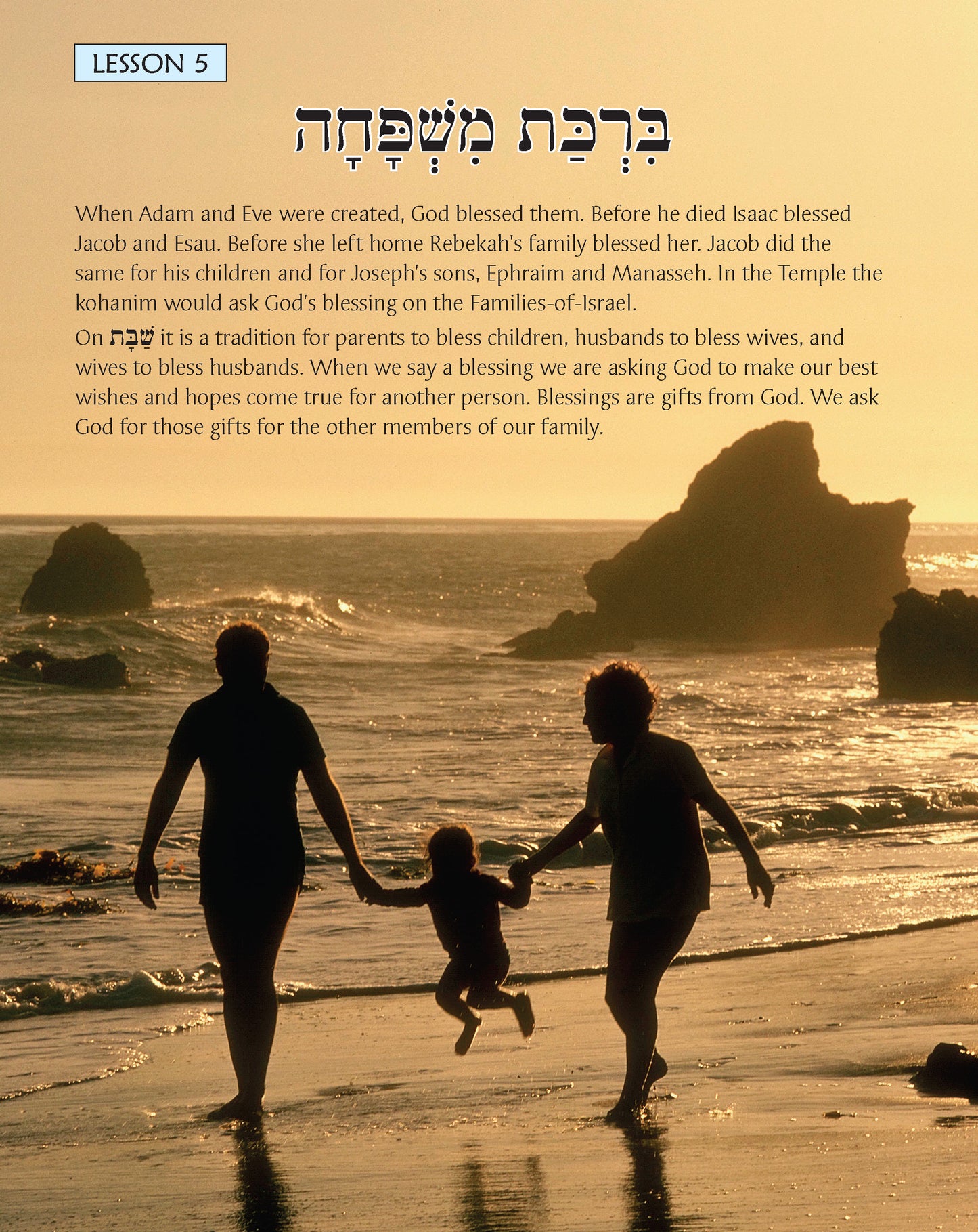 Journeys - Shabbat At Home