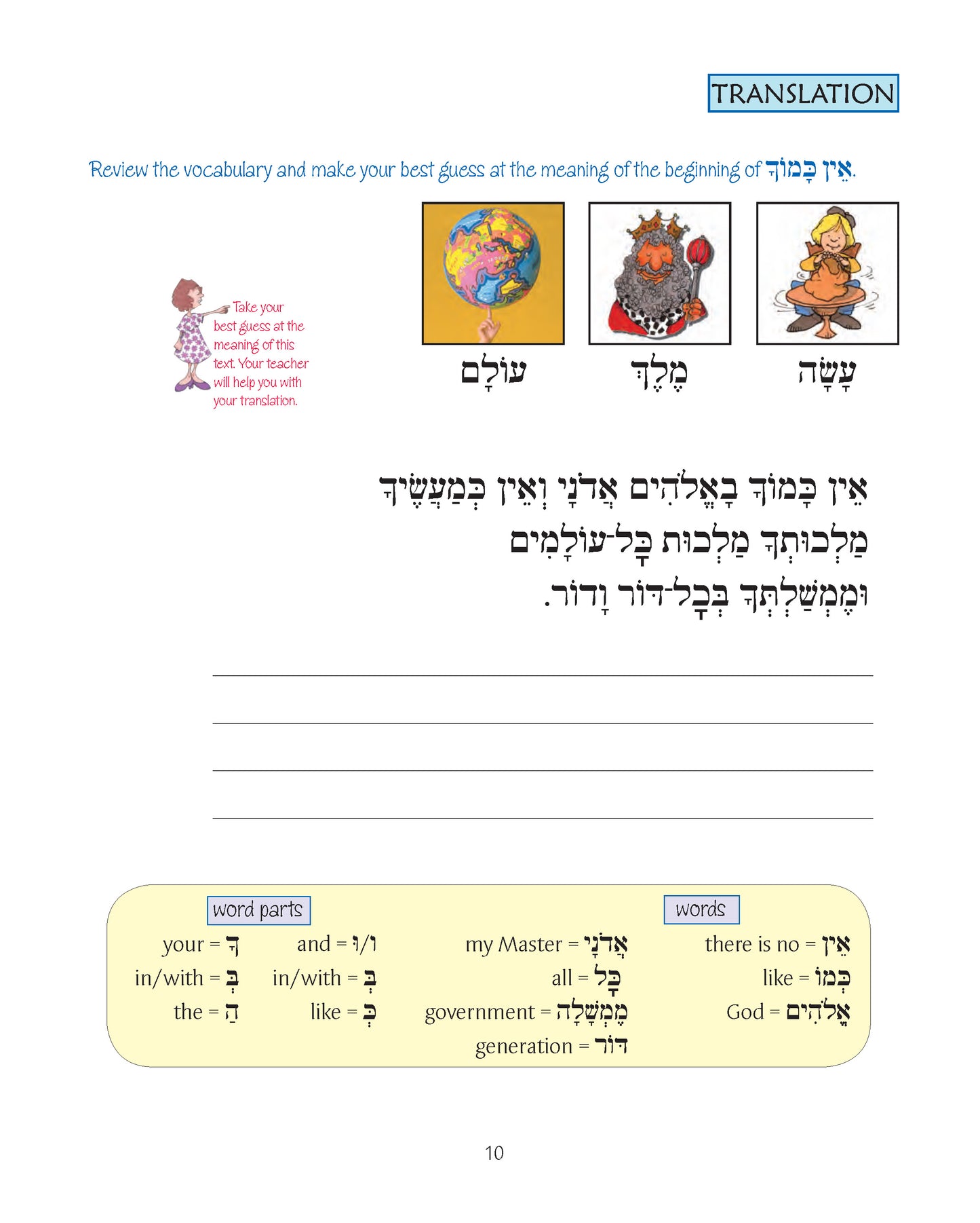 Journeys - Torah & Concluding Service