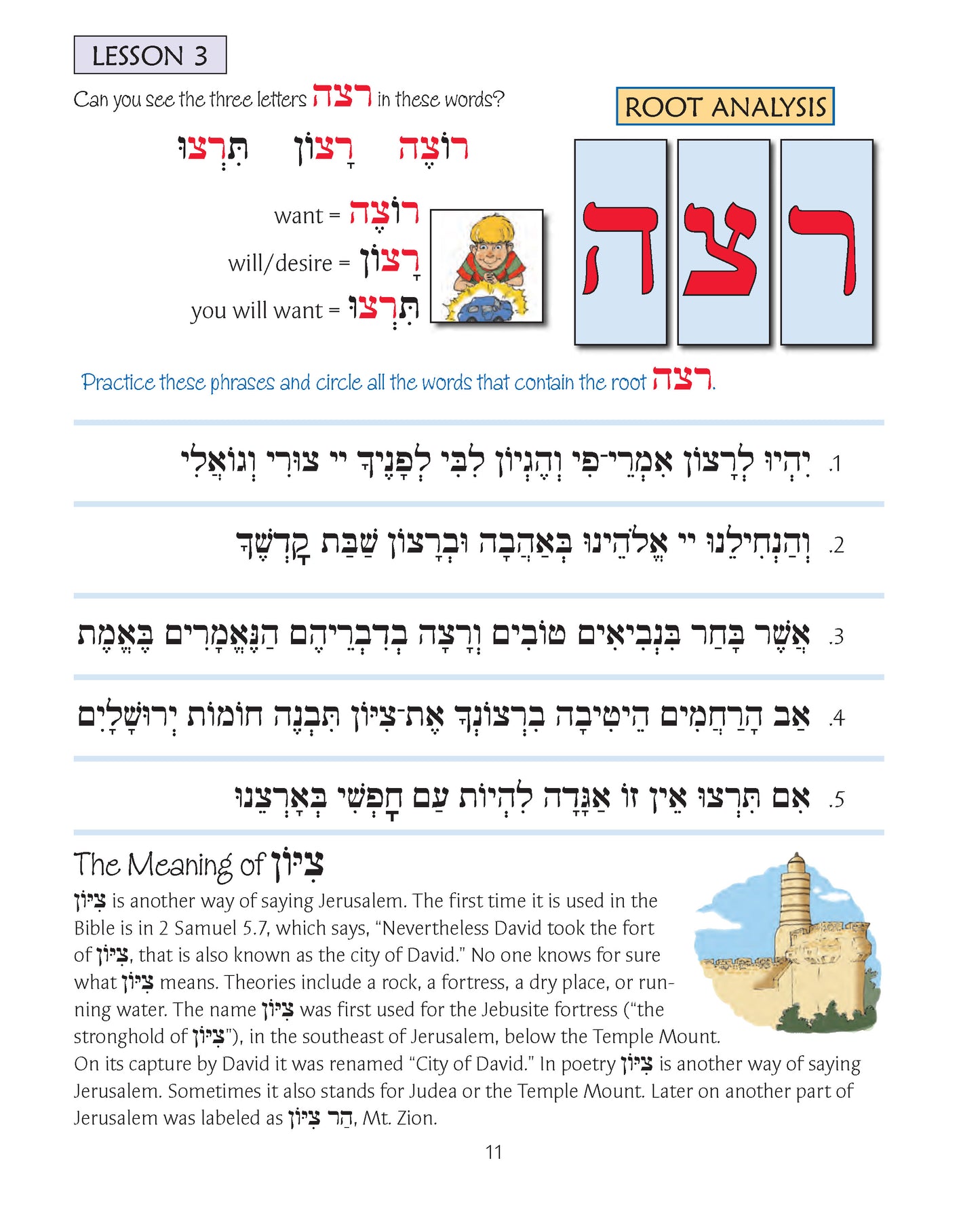 Journeys - Torah & Concluding Service