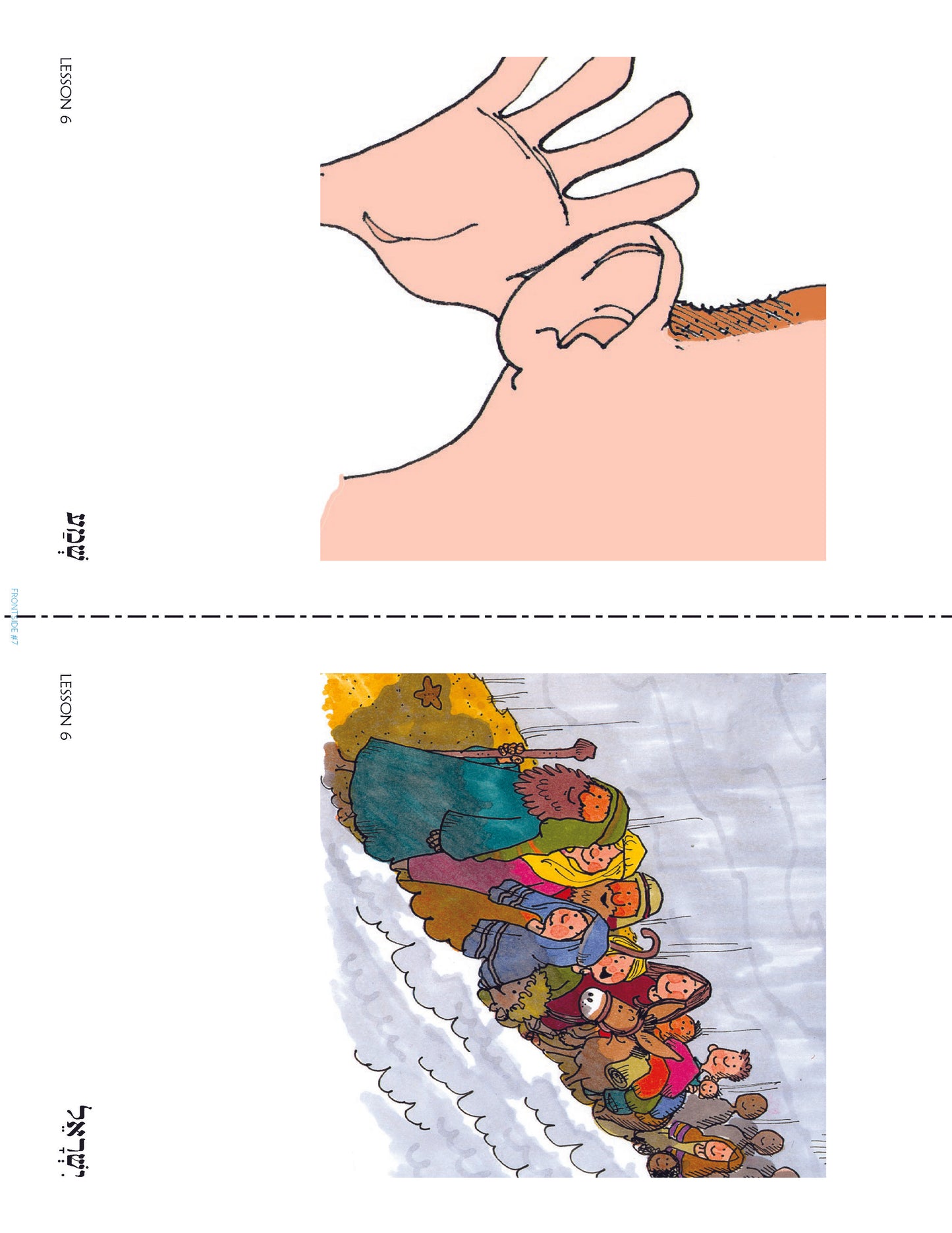 Journeys: Torah & Concluding Service Vocabulary Posters